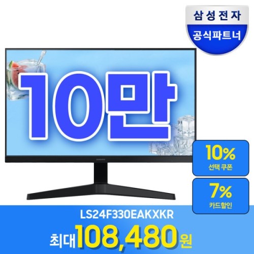 S24F330 60.4cm(24인치) 베젤리스 100Hz 컴퓨터 모니터 LS24F330EAKXKR