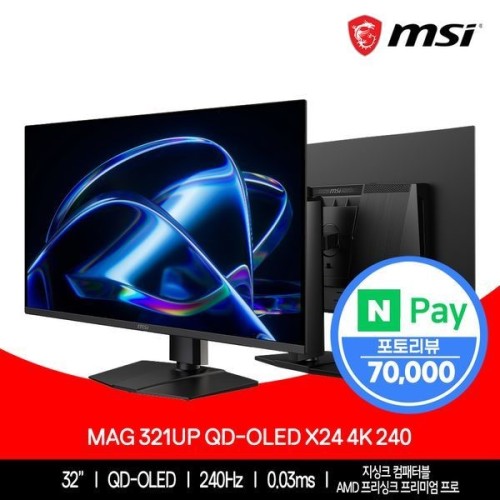 MSI MAG 275QF E20 Rapid IPS 게이밍 WQHD 200 AI Vision 무결점