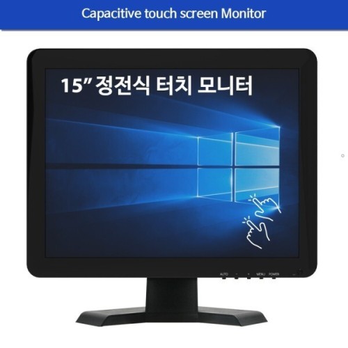 15인치 멀티 터치 모니터 정전식 산업용 스크린