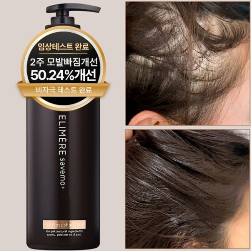 엘리메르 세이브모 탈모샴푸 지성샴푸 500ml