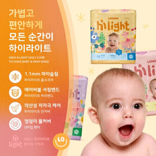 로맘스 하이라이트 팬티기저귀 외 밴드팬티 전라인 4팩 기획전